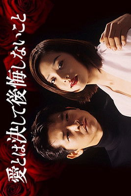 Love is Never to Regret Love is Never to Regret