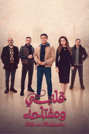 My Heart And its Key My Heart And its Key