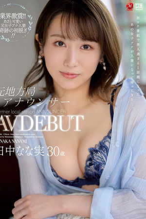Former Local Broadcast Station Announcer Nanami Tanaka. 30 Years Old. AV DEBUT.