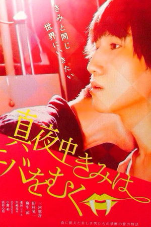 Midnight Screening with the Vampire Midnight Screening with the Vampire