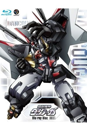 Dancougar: Requiem for Victims Dancougar: Requiem for Victims