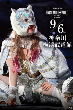 Stardom to the World 2025 Stardom to the World 2025