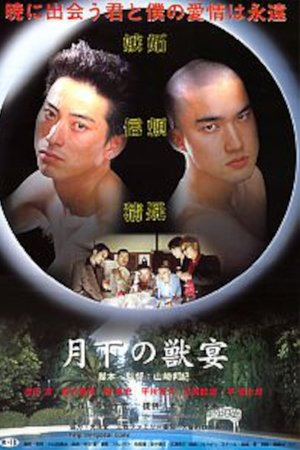 Beasts Under the Moon Beasts Under the Moon