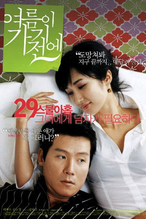 Before the Summer Passes Away Before the Summer Passes Away