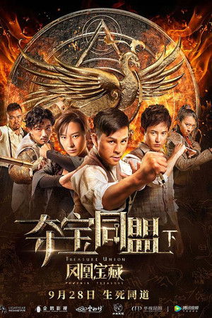 Treasure Union: Phoenix Treasure