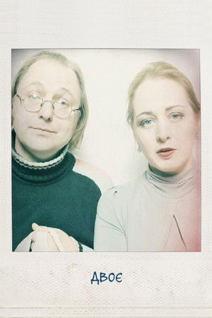 Two People Two People