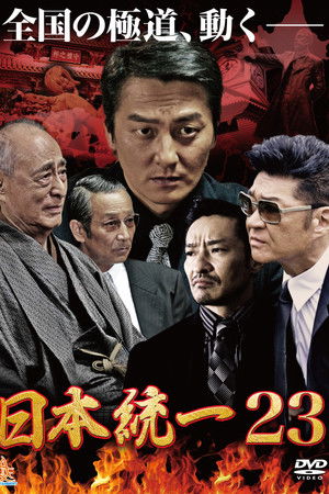 Unification Of Japan 23 Unification Of Japan 23