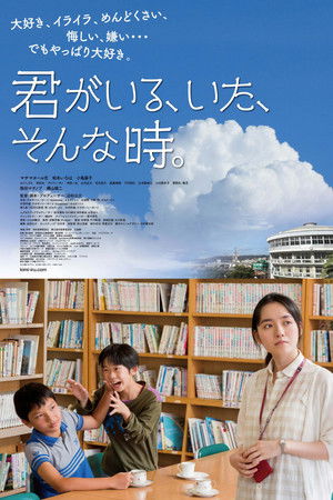 You are here, you were here. You are here, you were here.