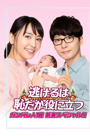 The Full-Time Wife Escapist: New Year's Special The Full-Time Wife Escapist: New Year's Special