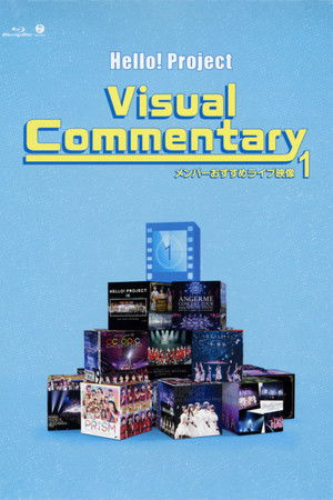 Hello! Project Visual Commentary ~Member Osusume Live Eizou~ ① Hello! Project Visual Commentary ~Member Osusume Live Eizou~ ①