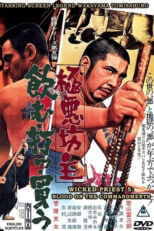 Wicked Priest 5: Breaking The Commandments