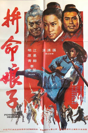 The Patriotic Heroine