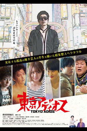 Tokyo Adios Tokyo Adios