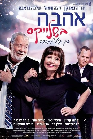 Love in Suspenders Love in Suspenders