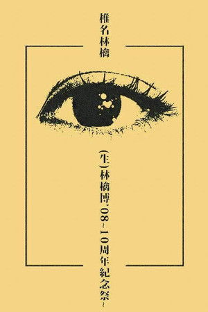 Ringo EXPO 08 Ringo EXPO 08