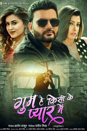 Gum hai kisi ke pyar me