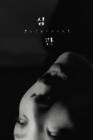 Judgement Judgement