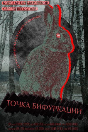 Point Of Bifurcation Point Of Bifurcation