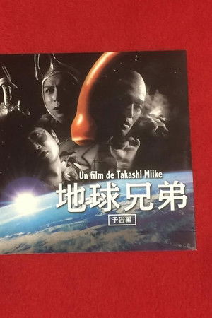 Blue Planet Brothers Blue Planet Brothers