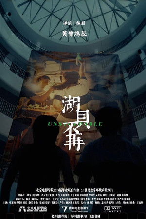 Unstoppable Unstoppable