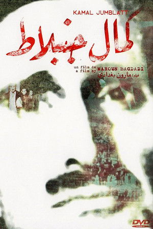 Greetings to Kamal Jumblatt Greetings to Kamal Jumblatt