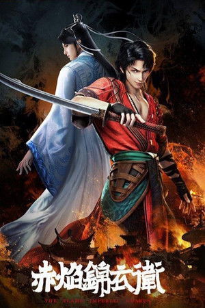 The Flame Imperial Guards The Flame Imperial Guards