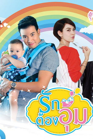 Ruk Tong Aoom Ruk Tong Aoom