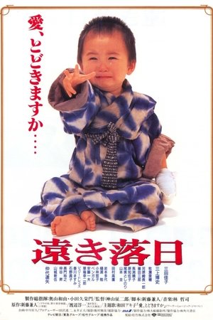 Faraway Sunset Faraway Sunset