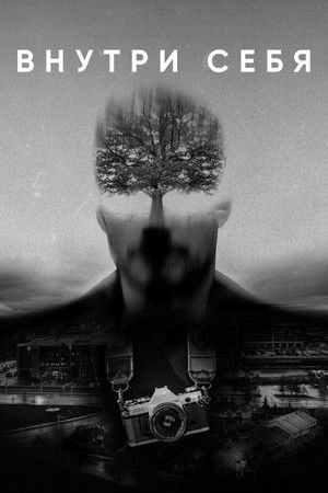 Inside Yourself Inside Yourself