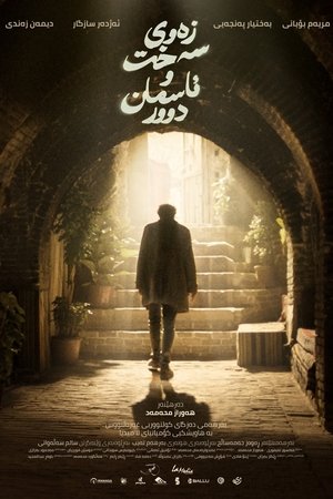 Harsh Land and Distant Sky Harsh Land and Distant Sky