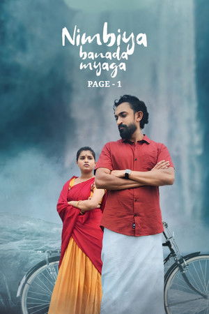 Nimbiya Banada Myaga Page 1 Nimbiya Banada Myaga Page 1