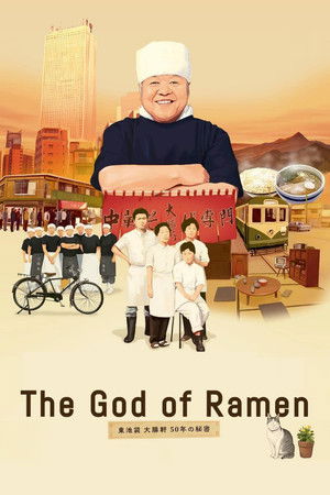 The God of Ramen The God of Ramen