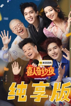 Amazing Night Featured