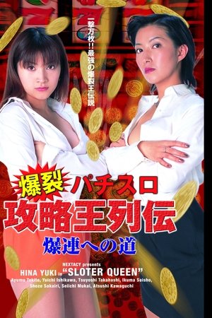 Slotter Queen Slotter Queen