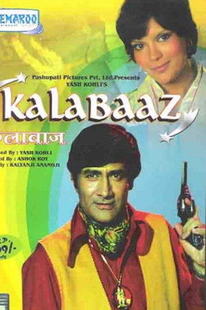 Kalabaaz Kalabaaz