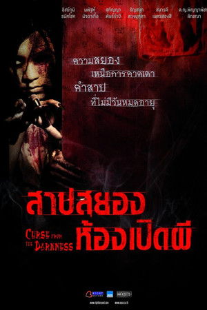 Curse From the Darkness Curse From the Darkness