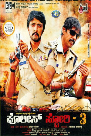 Police Story 3 Police Story 3