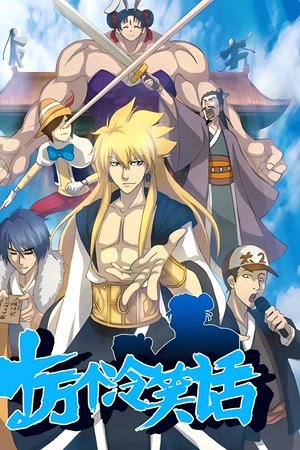 One Hundred Thousand Bad Jokes