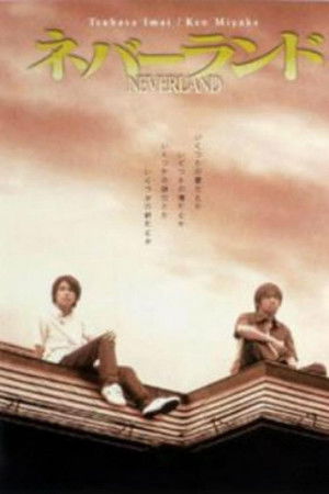 Neverland Neverland