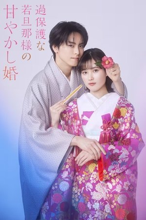 Spoiled Marriage of an Overprotective Young Husband