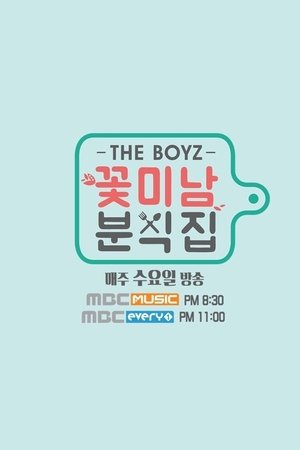 THE BOYZ Flower Snack THE BOYZ Flower Snack