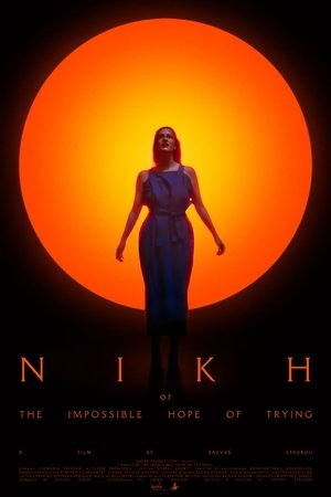 ΝΙΚΗ (or The Impossible Hope of Trying)