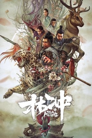 Lin Chong: Wind and Snow Mountain Shrine