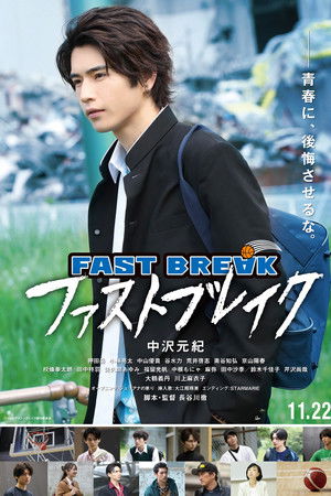 Fast Break Fast Break
