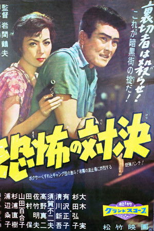 Confronting Fear Confronting Fear