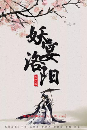 Monsters In Luoyang Monsters In Luoyang