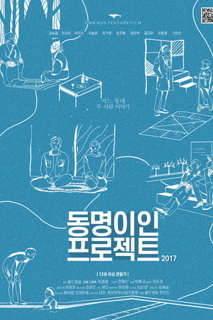 Two People at the Same Town Season 1 Two People at the Same Town Season 1