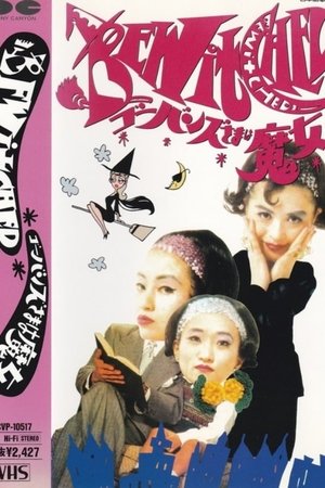 Go-Bang's - Bewitched