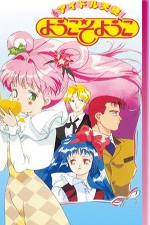 Idol Angel Yokoso Yoko Idol Angel Yokoso Yoko