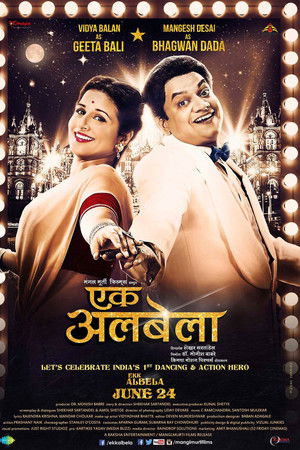 Ekk Albela Ekk Albela